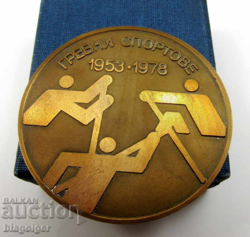 ANNIVERSARY PLAQUE - MEDAL - ROWING - ROWING SPORTS - 1953-1978 - 5 ANNIVERSARY PLAQUE - MEDAL - ROWING - ROWING SPORTS - 1953-1978 - 5