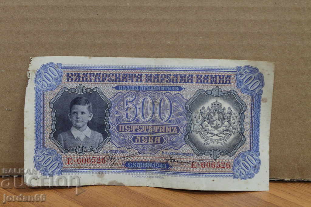 BGN 500 banknote. 1943