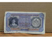 BGN 500 banknote. 1943