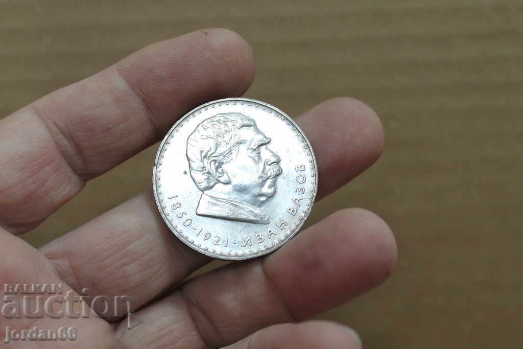monedă de 5 BGN. Ivan Vazov