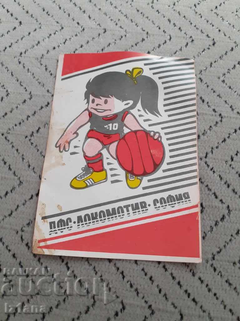 Ημερολόγιο DFS Lokomotiv Sofia 1987