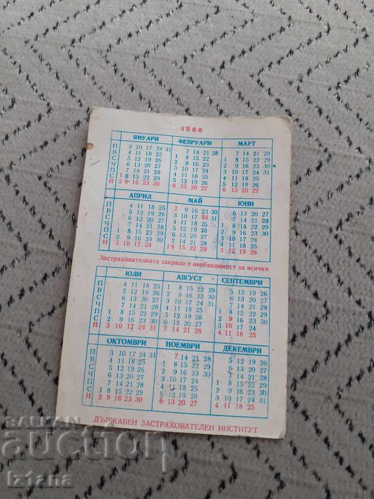 Calendar DZI 1966 with price 4.00 BGN | € 2.05 Calendar DZI 1966 with price 4.00 BGN | € 2.05