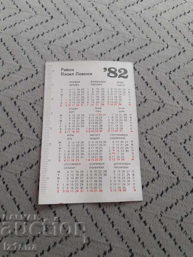 SBA Calendar 1982 with price 3.00 BGN | € 1.53 SBA Calendar 1982 with price 3.00 BGN | € 1.53