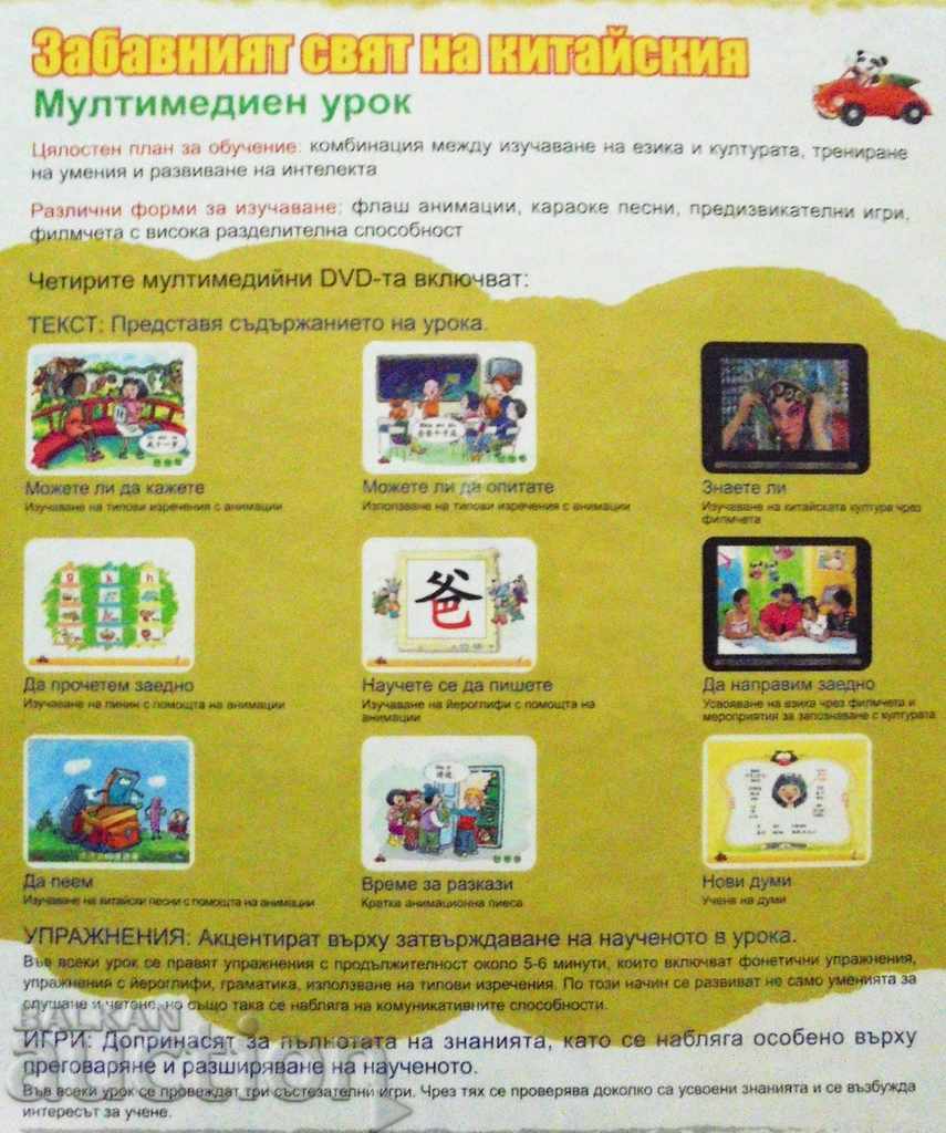 Auction The fun world of Chinese 2010 Auction The fun world of Chinese 2010