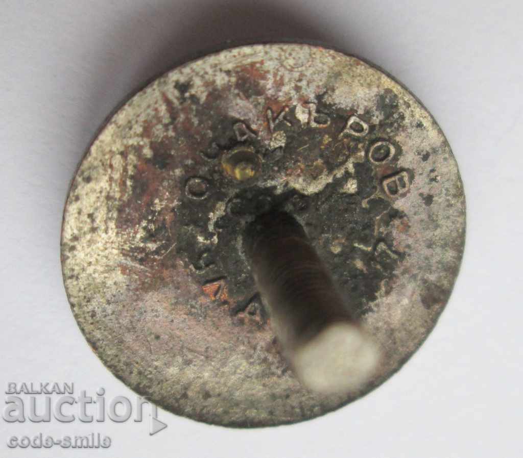 Old badge fishing sign Fishermen's Union in the Kingdom of Bulgaria - 5