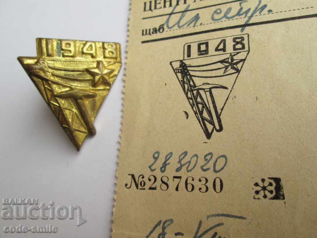 Old brigadier badge Soc sign with certificate 1948 with price 25.00 BGN | € 12.78 Old brigadier badge Soc sign with certificate 1948 with price 25.00 BGN | € 12.78