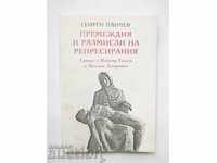 Tribulații și reflecții ale celor reprimați - Georgi Panchev 1995