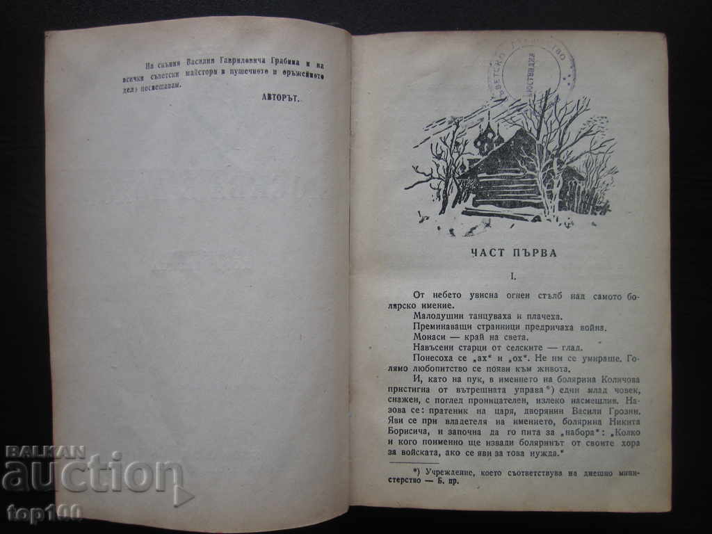 Auction  MOSCOW ON THE MARCH 1948 BZC !!!