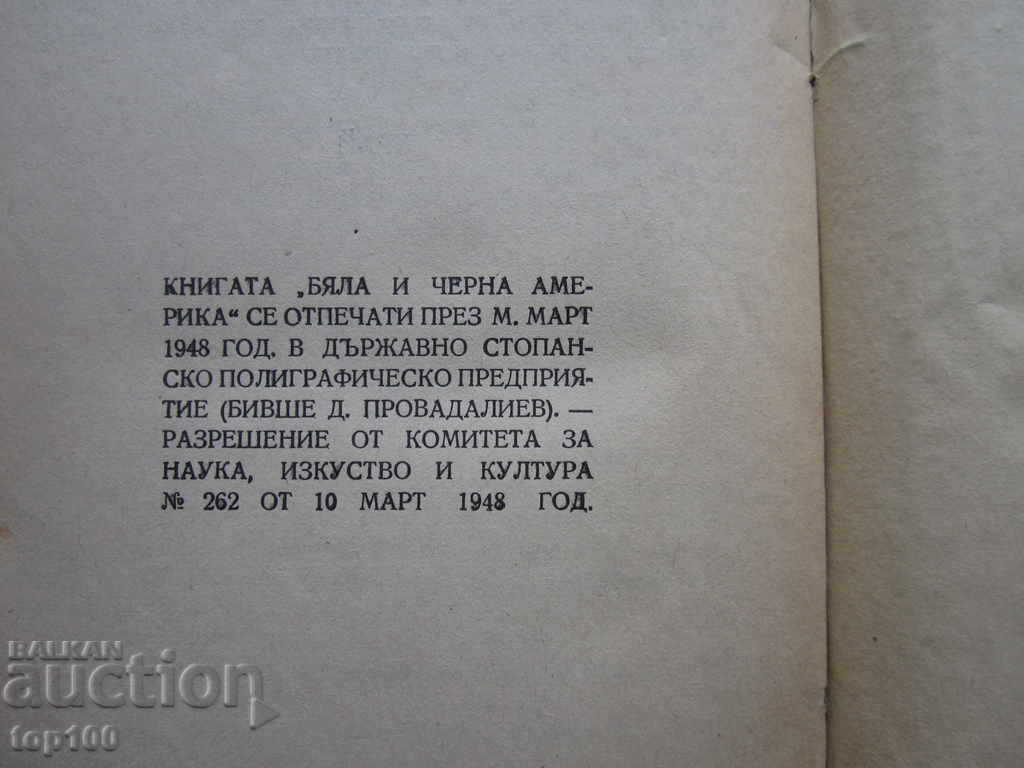 WHITE AND BLACK AMERICA 1948 BZC !!! - 6
