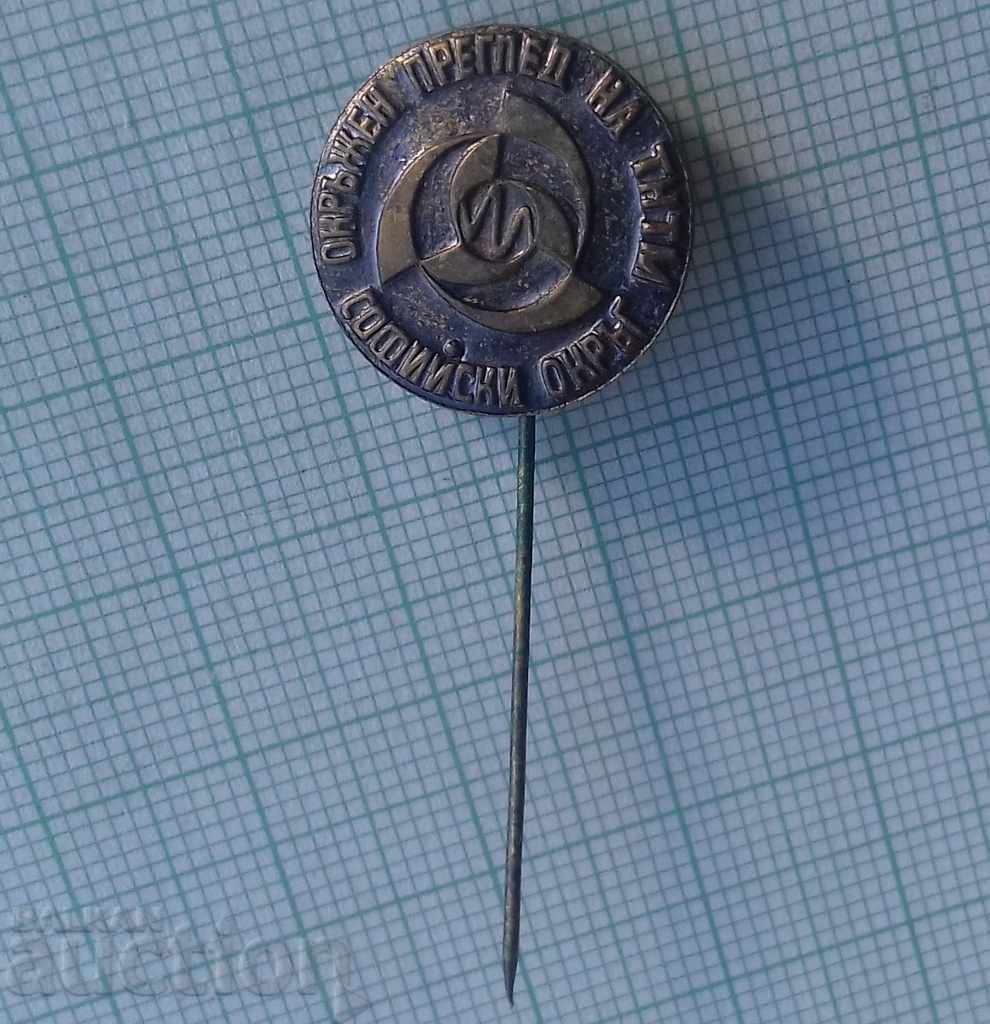 9584 Badges - Regional Review of TNTM Sofia Region with price 0.80 BGN | € 0.41 9584 Badges - Regional Review of TNTM Sofia Region with price 0.80 BGN | € 0.41