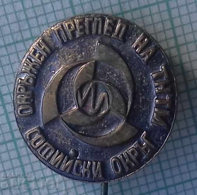 9584 Badges - Regional Review of TNTM Sofia Region 9584 Badges - Regional Review of TNTM Sofia Region