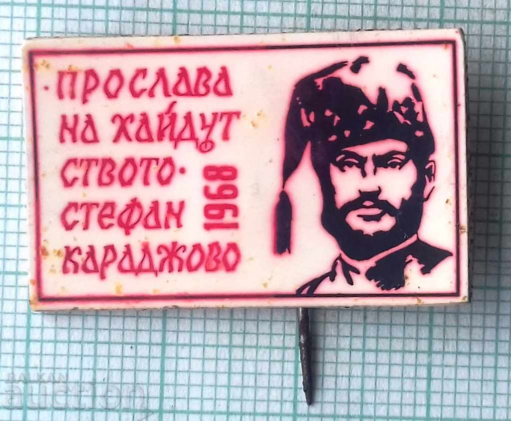 9592 Celebration of the Haidut Movement Stefan Stambolov 1968 9592 Celebration of the Haidut Movement Stefan Stambolov 1968