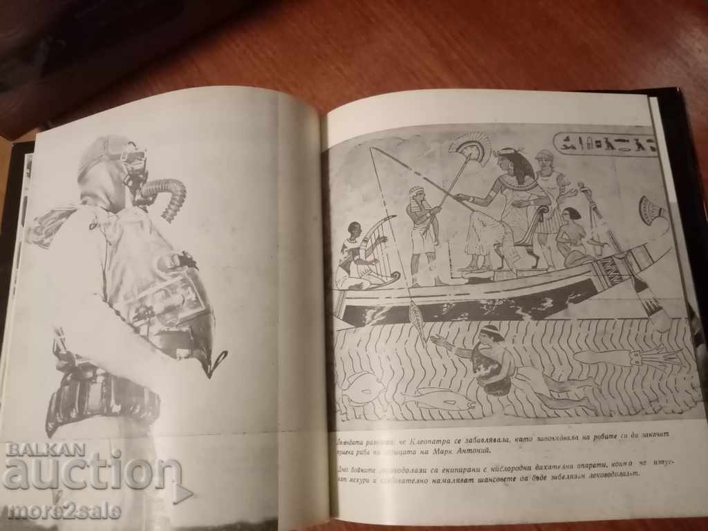 J. A. FOEX - THE UNDERWATER HISTORY OF HUMANITY - 1970 - 6 J. A. FOEX - THE UNDERWATER HISTORY OF HUMANITY - 1970 - 6