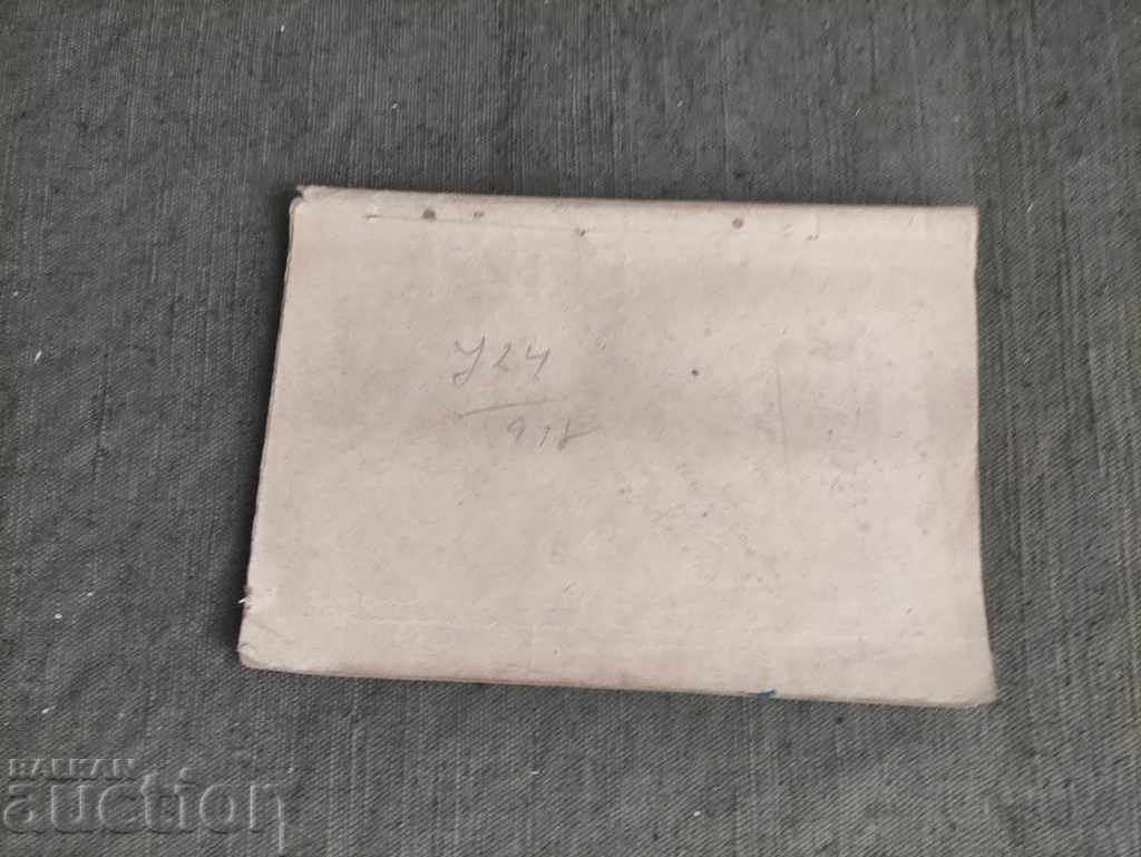 Code of Criminal Procedure; 1952 with price 20.00 BGN | € 10.23 Code of Criminal Procedure; 1952 with price 20.00 BGN | € 10.23