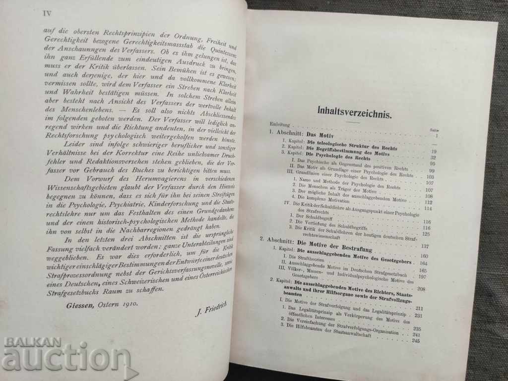 The motive of the motive and the motive of the motive with price 50.00 BGN | € 25.56 The motive of the motive and the motive of the motive with price 50.00 BGN | € 25.56
