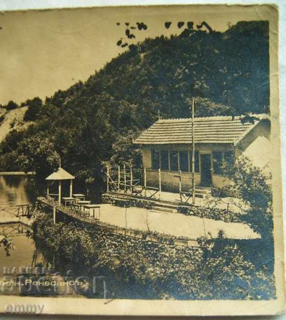Auction Old photo postcard Kostenets lake near the villas "Renaissance" Auction Old photo postcard Kostenets lake near the villas "Renaissance"