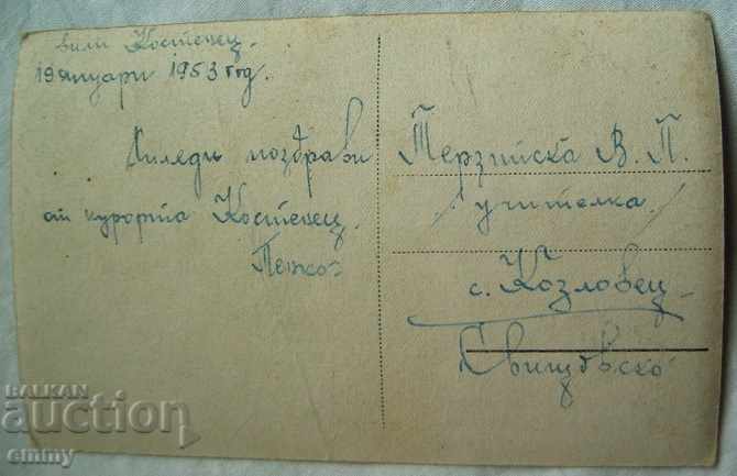 Delivery of Old photo postcard Kostenets lake near the villas "Renaissance" Delivery of Old photo postcard Kostenets lake near the villas "Renaissance"