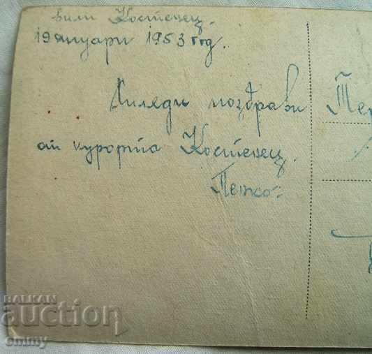 Old photo postcard Kostenets lake near the villas "Renaissance" - 5 Old photo postcard Kostenets lake near the villas "Renaissance" - 5