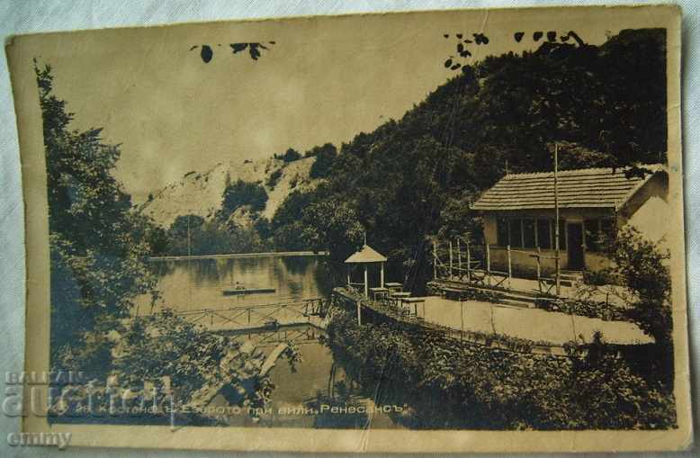 Παλιά φωτογραφία καρτ ποστάλ λίμνη Kostenets κοντά στις βίλες "Renaissance"