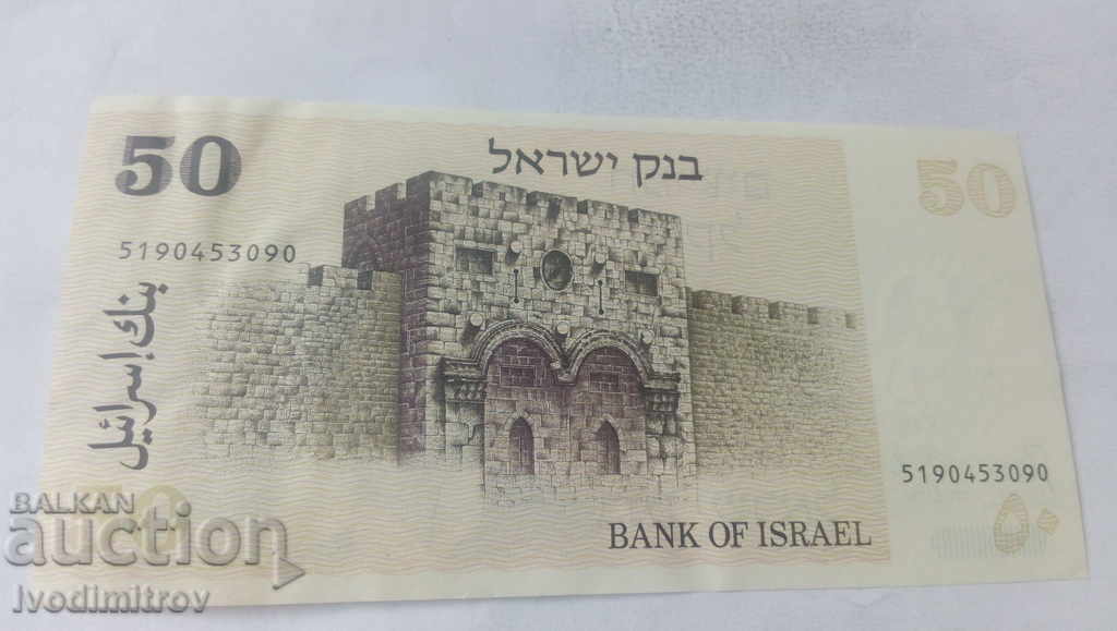 Israel 50 pounds 1978 with price 9.45 BGN | € 4.83 Israel 50 pounds 1978 with price 9.45 BGN | € 4.83