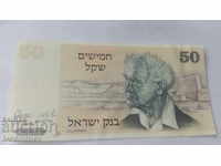 Ισραήλ 50 λίβρες 1978