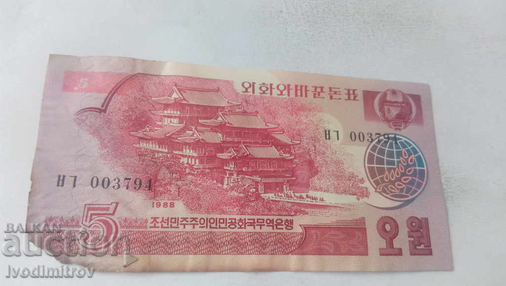 Λαϊκή Δημοκρατία της Κορέας 5 von 1988