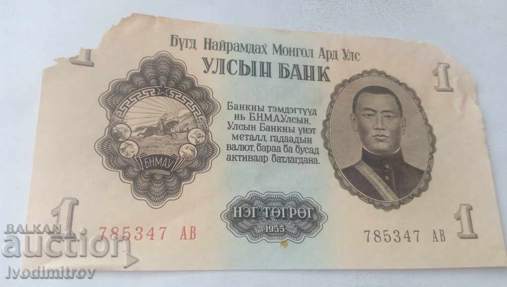 Μογγολία 1 τίγρη 1955