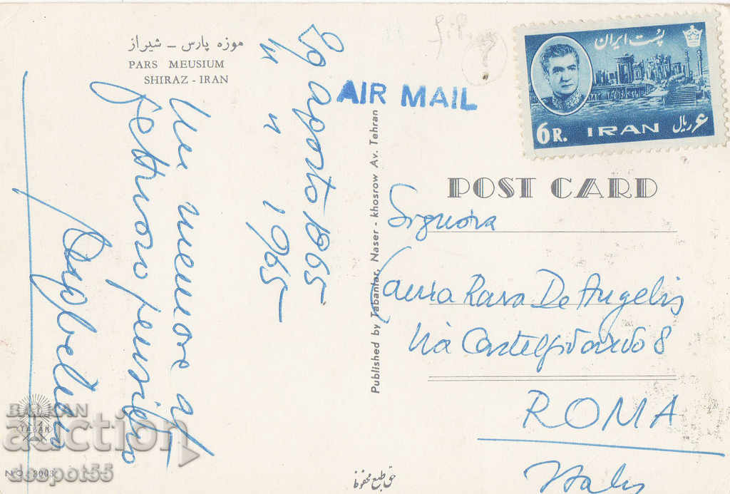 1964. Iran. Mohammad Reza Shah Pahlavi. with price 3.20 BGN | € 1.64