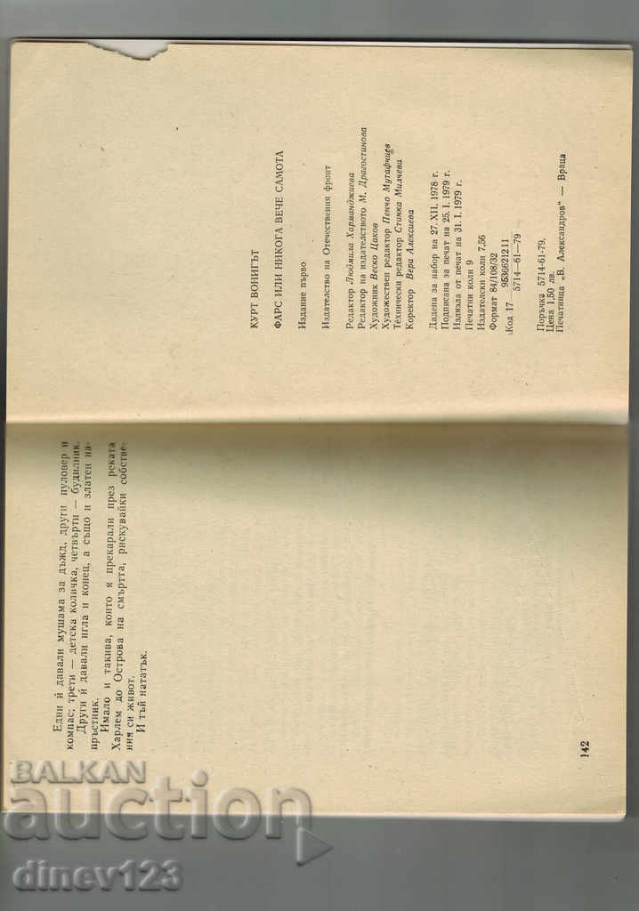 Auction PHARCE OR NEVER EVERYTHING - COURT THE WONDERFUL Auction PHARCE OR NEVER EVERYTHING - COURT THE WONDERFUL