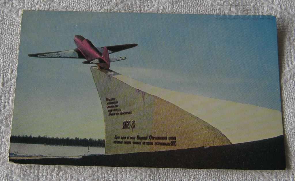 WW2 AVIATION MEMORIAL P.K. WW2 AVIATION MEMORIAL P.K.