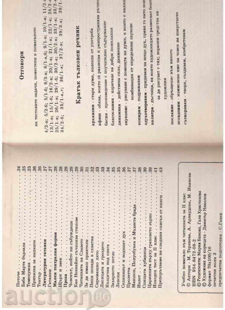 Δημοπρασία ΝΑ εγχειριδίων αναγνώστη ΓΙΑ ΤΗ ΔΕΥΤΕΡΗ ΚΑΤΗΓΟΡΙΑ Δημοπρασία ΝΑ εγχειριδίων αναγνώστη ΓΙΑ ΤΗ ΔΕΥΤΕΡΗ ΚΑΤΗΓΟΡΙΑ