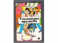 THE SCHOOL CELEBRATES - 1986