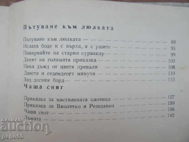 Delivery of VASE WITH DAISIES - Tsvetan Angelov - 1973 Delivery of VASE WITH DAISIES - Tsvetan Angelov - 1973