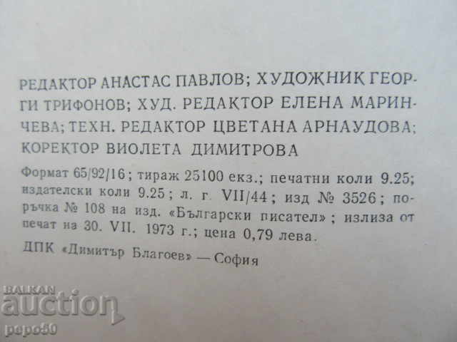 VASE WITH DAISIES - Tsvetan Angelov - 1973 - 5 VASE WITH DAISIES - Tsvetan Angelov - 1973 - 5