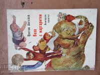 VAZĂ CU MARGARETE - Tzvetan Angelov - 1973g