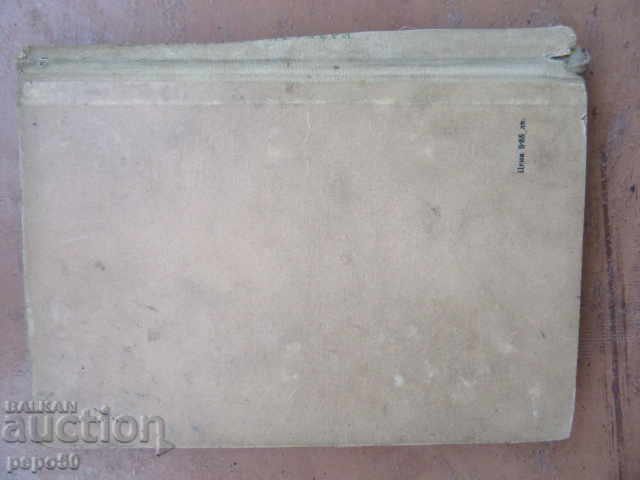 POVEȘTI DESPRE NATURĂ /Colecție/ - 1960. - 6