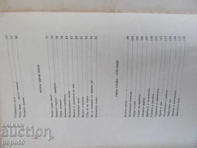 Delivery of GRANDFATHER, GRANDMA, GRANDCHILD - FOLK TALES - 1984 Delivery of GRANDFATHER, GRANDMA, GRANDCHILD - FOLK TALES - 1984