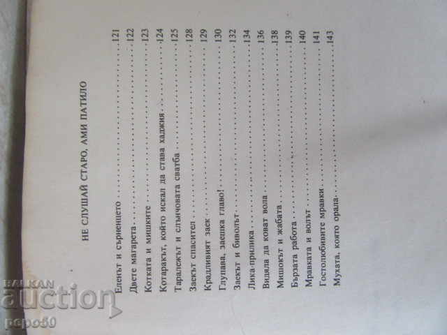 GRANDFATHER, GRANDMA, GRANDCHILD - FOLK TALES - 1984 - 5 GRANDFATHER, GRANDMA, GRANDCHILD - FOLK TALES - 1984 - 5