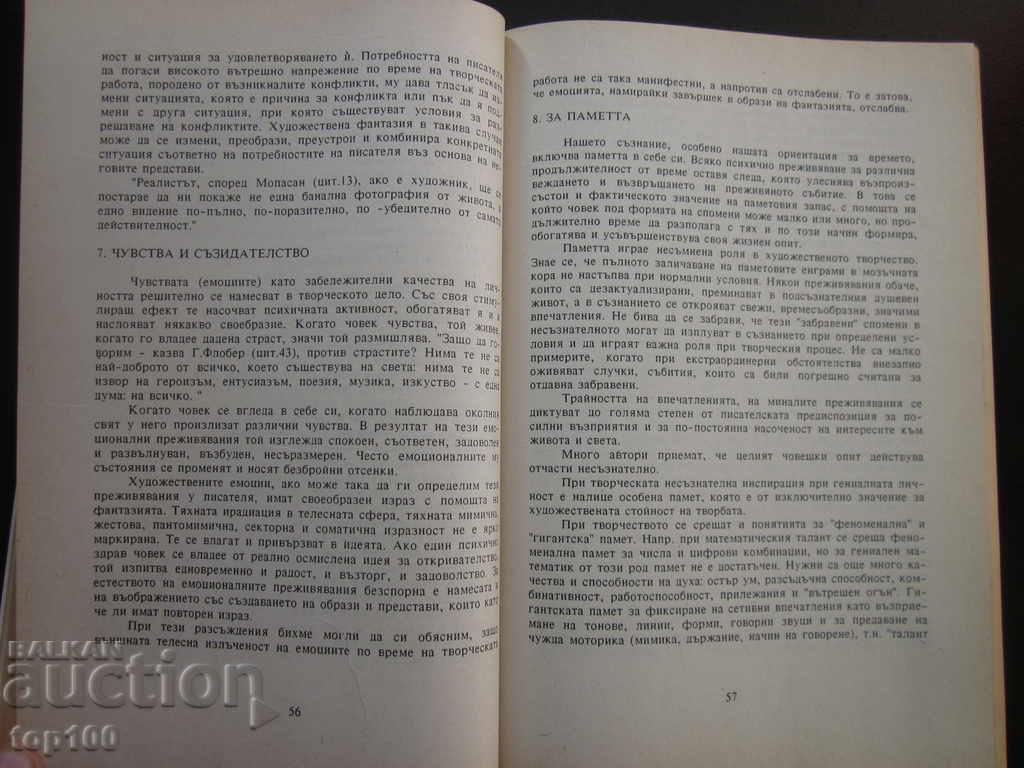 ΛΟΓΟΤΕΧΝΙΚΗ ΔΗΜΙΟΥΡΓΙΑ ΚΑΙ ΣΧΙΖΟΦΡΕΝΕΙΑ 1992 μ.Χ. BZTS !!! - 5 ΛΟΓΟΤΕΧΝΙΚΗ ΔΗΜΙΟΥΡΓΙΑ ΚΑΙ ΣΧΙΖΟΦΡΕΝΕΙΑ 1992 μ.Χ. BZTS !!! - 5