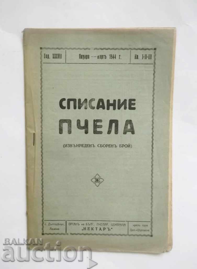 Списание Пчела. Кн. 1-3 / 1944 г. Извънреден сборен брой