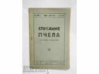 Списание Пчела. Кн. 1-3 / 1944 г. Извънреден сборен брой