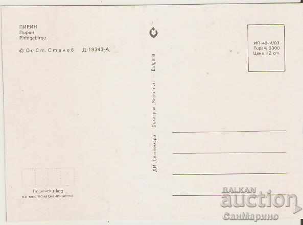 Card Bulgaria Pirin View 1* with price 0.80 BGN | € 0.41 Card Bulgaria Pirin View 1* with price 0.80 BGN | € 0.41