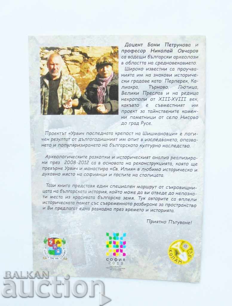 Auction Urvich ... Boni Petrunova, Nikolai Ovcharov 2013 Auction Urvich ... Boni Petrunova, Nikolai Ovcharov 2013