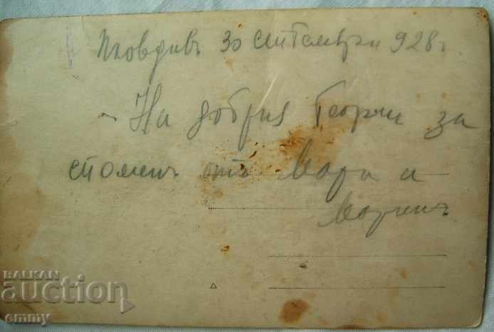 Auction Kingdom of Bulgaria old photo postcard officer 1928 Auction Kingdom of Bulgaria old photo postcard officer 1928