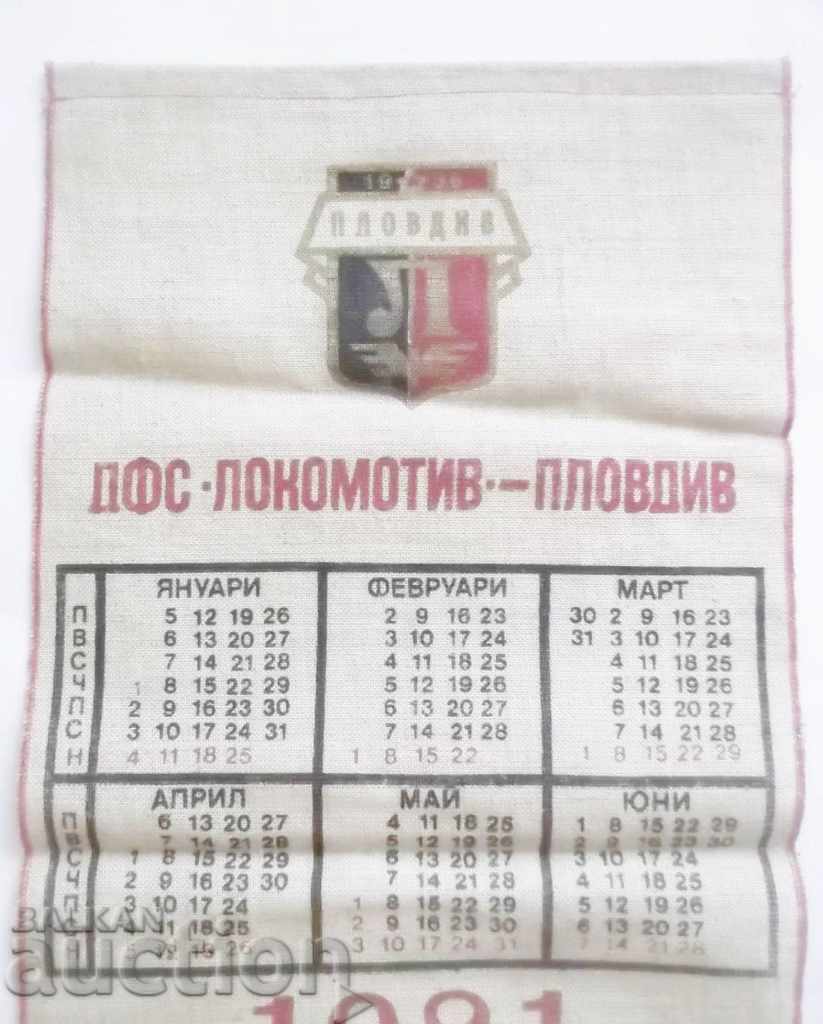 Old calendar DFS Lokomotiv Plovdiv 1981 Bulgaria