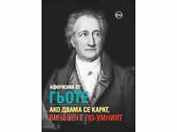 Aforismele lui Goethe: Dacă două persoane se ceartă, cel mai inteligent este de vină