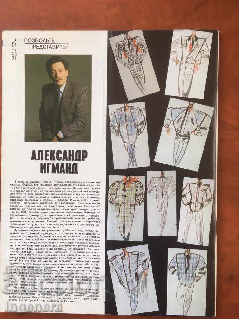 MAGAZINE MAGAZINE FASHION-1/1988 cu preț 2.00 BGN | € 1.02