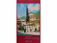 Пощенска картичка - Бачковски манастир, Църквата