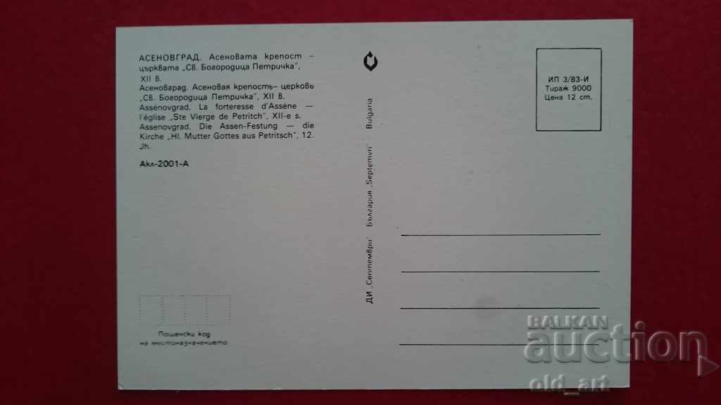 Auction Postcards - Asenovgrad, Asen's Fortress Auction Postcards - Asenovgrad, Asen's Fortress