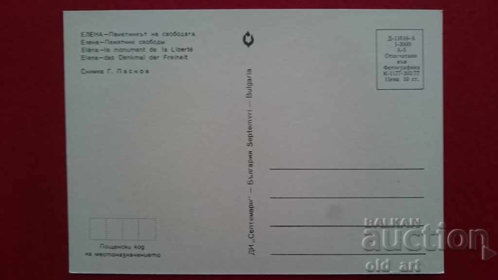 Licitație Cărți poștale - Elena, Monumentul Libertății Licitație Cărți poștale - Elena, Monumentul Libertății